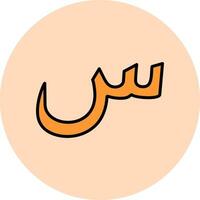 Arabic Language Vector Icon