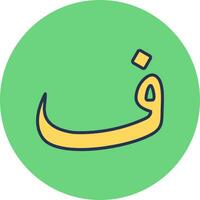 Arabic Language Vector Icon