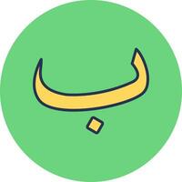 Arabic Language Vector Icon