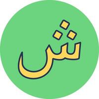 Arabic Language Vector Icon