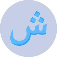 Arabic Language Vector Icon