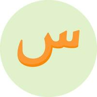 Arabic Language Vector Icon