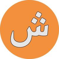 Arabic Language Vector Icon