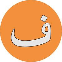 Arabic Language Vector Icon