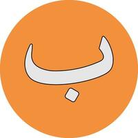 Arabic Language Vector Icon