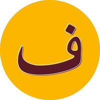 Arabic Language Vector Icon