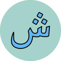 Arabic Language Vector Icon