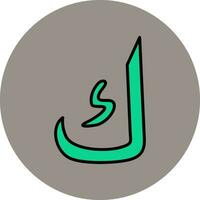 Arabic Language Vector Icon