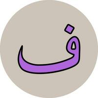 Arabic Language Vector Icon