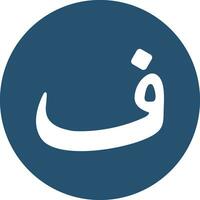 Arabic Language Vector Icon