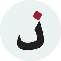 Arabic Language Vector Icon