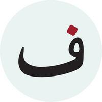 Arabic Language Vector Icon