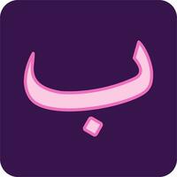 Arabic Language Vector Icon