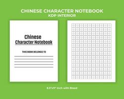 Chinese Character Notebook KDP Interior vector
