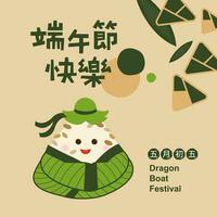 Vector Traditional Dragon boat festival rice dumplings. Greeting card template. Chinese text means Dragon Boat Festival.