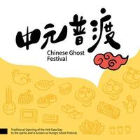 Vector Illustration of Chinese Ghost Festival celebration. And is known as Hungry Ghost Festival. caption Ghost Festival