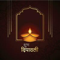 Shubh Deepawali dark background vector design