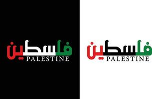 Palestina Arábica caligrafía vector diseño - Palestina texto logo