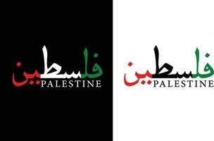 Palestine Arabic Calligraphy Vector Design - Palestine Text Logo