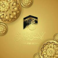 Translate Night journey of Prophet Muhammad  greeting card template vector