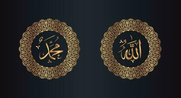 allah muhammad arabic calligraphy with circle frame and golden color with black background vector