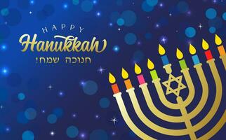 Happy Hanukkah Jewish lettering. Greeting card design vector