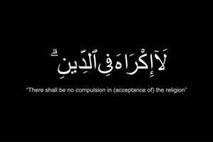 Translation 'There shall be no compulsion in acceptance of the religion', one of the message of the holy verse in the Al Baqarah 256 in the Holy Koran or Al Quran, Islamic Holy Book for Moslem. vector