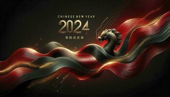 A modern and sleek background with abstract waves in varying shades of red and the phrase Chinese New Year 2024 in a contemporary metallic font. AI Generated photo