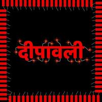 Dipaavali written in Devanagari text with firecracker theme. Diwali typo. vector