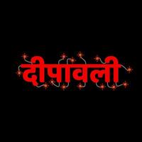 diwali escrito en hindi caligrafía con petardos tema. vector