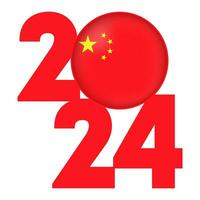 Happy New Year 2024 banner with China flag inside. Vector illustration.