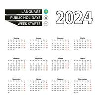 Calendar 2024 in Kazakh language, week starts on Monday. vector