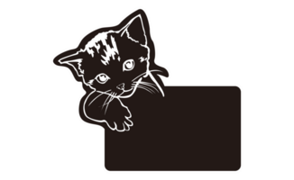 Animal - Pet - Children's room nameplate with adorable cat illustration png