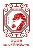 Happy Chinese new year 2025 Zodiac sign, year of the Snake, with red paper cut art and craft style vector