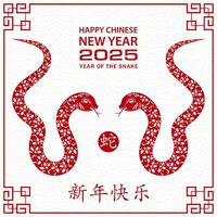 Happy Chinese new year 2025 Zodiac sign, year of the Snake, with red paper cut art and craft style vector
