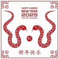 Happy Chinese new year 2025 Zodiac sign, year of the Snake, with red paper cut art and craft style vector