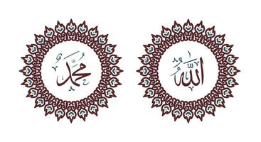 Allah muhammad Name of Allah muhammad, Allah muhammad Arabic islamic calligraphy art, with traditional frame and vintage color vector