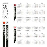 Two versions of 2024 calendar in Chinese, week starts from Monday and week starts from Sunday. vector
