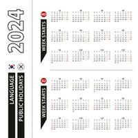 Two versions of 2024 calendar in Korean, week starts from Monday and week starts from Sunday. vector