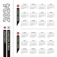 Two versions of 2024 calendar in Georgian, week starts from Monday and week starts from Sunday. vector