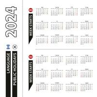 Two versions of 2024 calendar in Hebrew, week starts from Monday and week starts from Sunday. vector