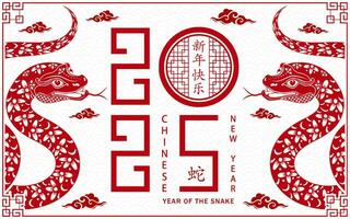 Happy Chinese new year 2025 Zodiac sign, year of the Snake, with red paper cut art and craft style vector