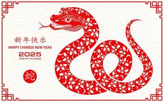 Happy Chinese new year 2025 Zodiac sign, year of the Snake, with red paper cut art and craft style vector