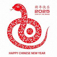 Happy Chinese new year 2025 Zodiac sign, year of the Snake, with red paper cut art and craft style vector