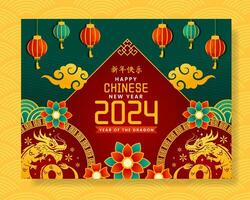 Chinese New Year 2024 Photocall Illustration Flat Cartoon Hand Drawn Templates Background vector