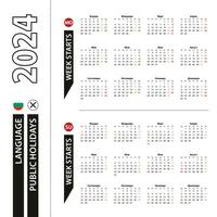 Two versions of 2024 calendar in Bulgarian, week starts from Monday and week starts from Sunday. vector