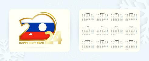 Horizontal Pocket Calendar 2024 in Russian language. New Year 2024 icon with flag of Russia. vector