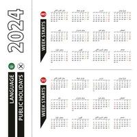 Two versions of 2024 calendar in Arabic, week starts from Monday and week starts from Sunday. vector