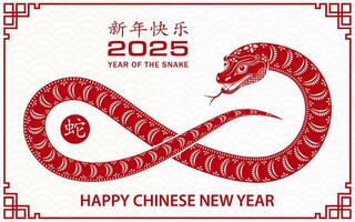 Happy Chinese new year 2025 Zodiac sign, year of the Snake, with red paper cut art and craft style vector