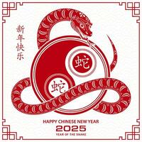 Happy Chinese new year 2025 Zodiac sign, year of the Snake, with red paper cut art and craft style vector